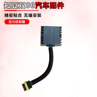 压力控制器 适用于知豆E20 D2真空泵刹车 刹车助力传感器 301