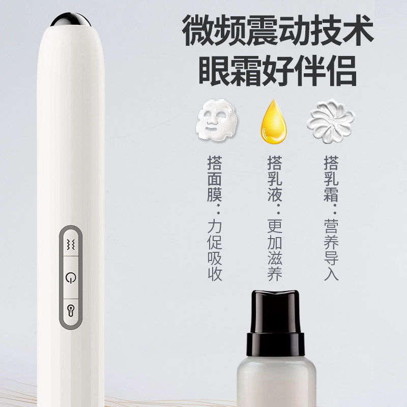 砭石眼部按摩仪器电动磁石穴位笔眼霜去导入眼袋纹缓解热敷美容棒