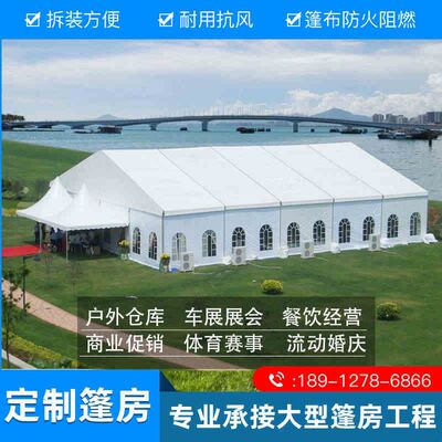 铝合金婚庆婚礼流动酒席篷房临时工厂仓库仓储展会展销球场帐蓬