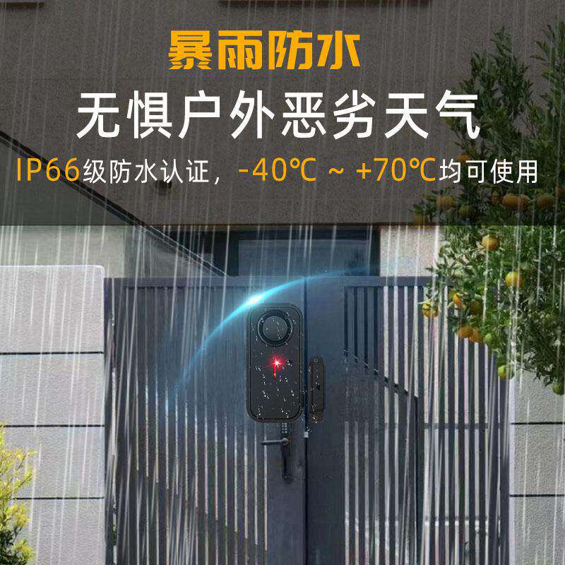 遥控家用门窗防盗报警器门磁防贼小偷神器开关房门窗户开门提醒器