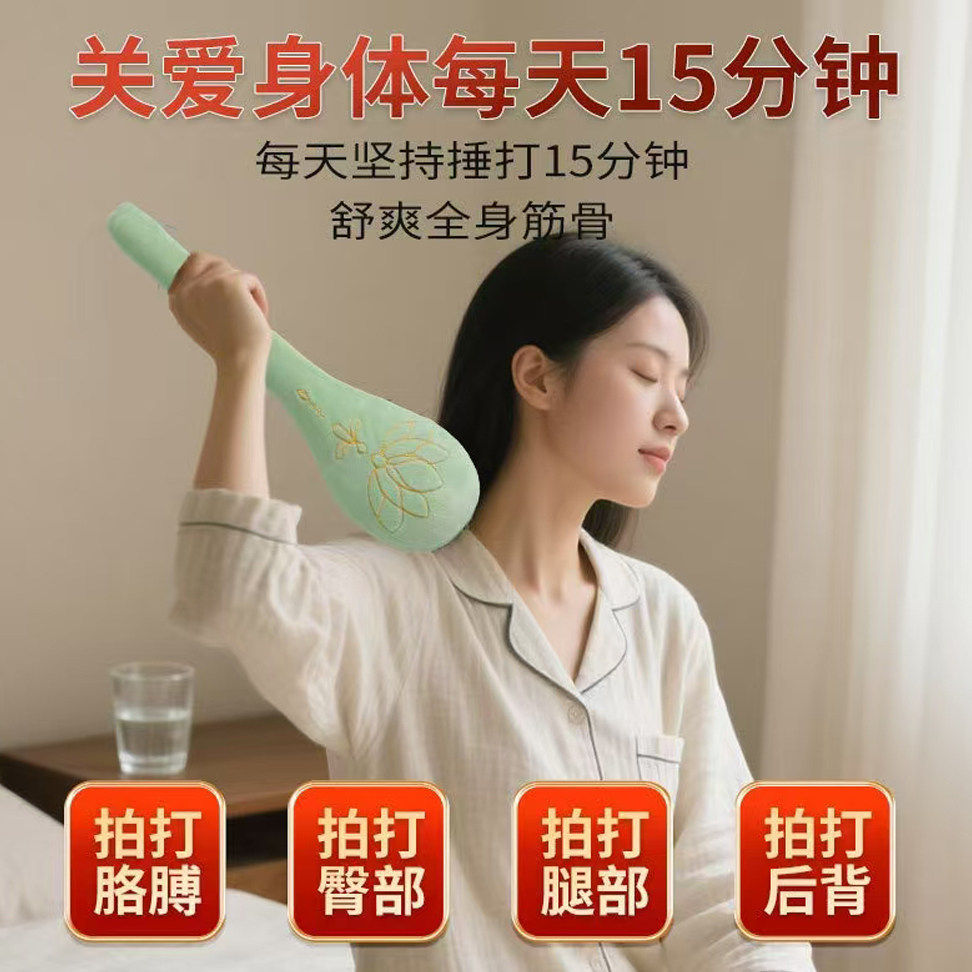 艾草拍打锤拍八虚养生经络拍捶背敲打肩颈健康拍全身多功能按摩锤