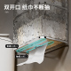 卫生间纸巾盒壁挂式 防水厕纸盒厕所免打孔卷纸卫生纸洗脸巾置物架