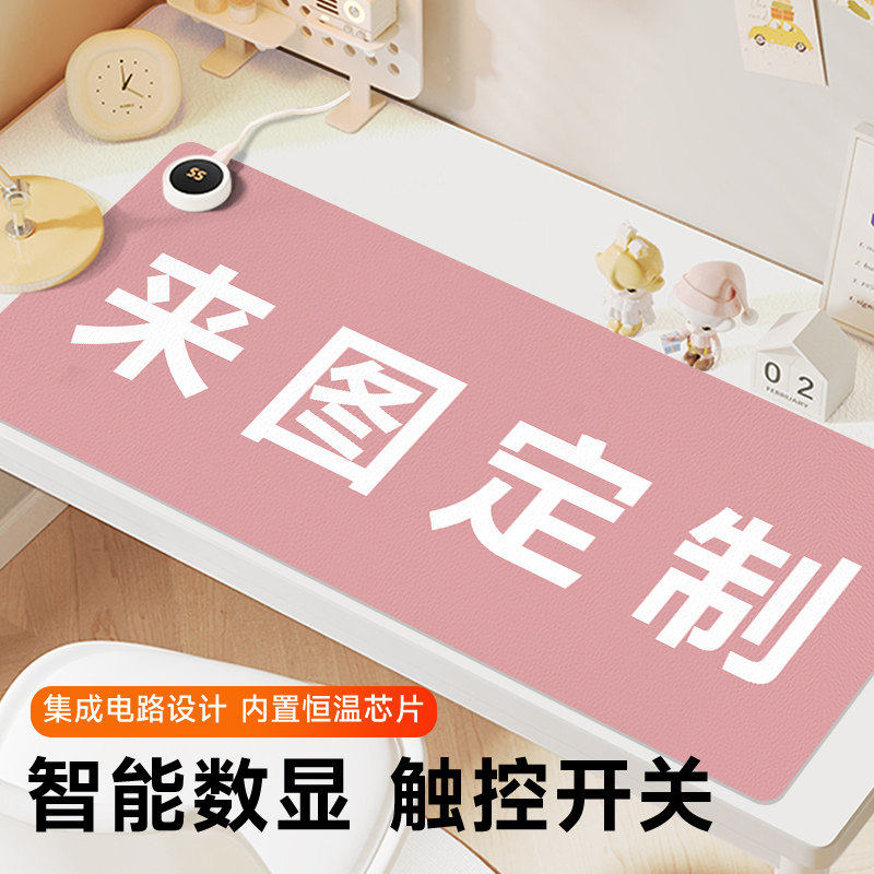 苏雅简约文字加热鼠标垫超大发热暖桌垫秋冬女生高颜值办公室桌面