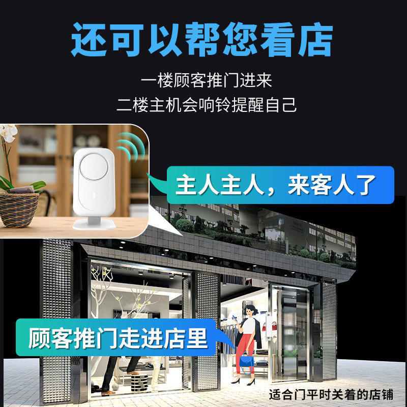 大洪超市冰箱冰柜开门感应提醒器店铺门铃窗户门磁防盗报警器家用