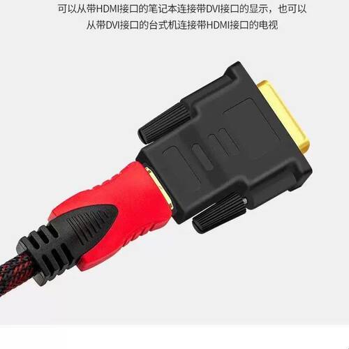 DVI转HDMI转接头hdmi公转dvi母转换显卡dvi接头电视显示器高清VGA