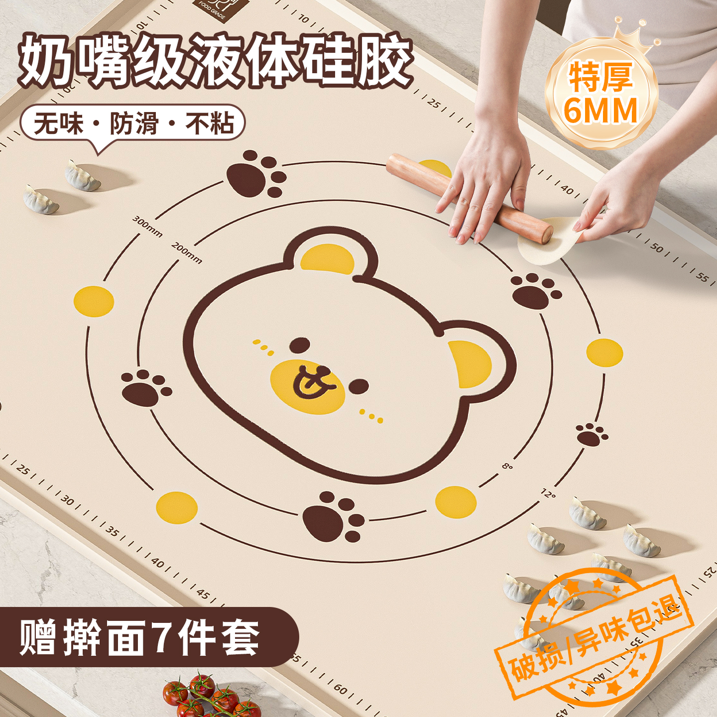硅胶揉面垫食品级加厚擀面垫子家用厨房烘焙面点和面板三件套案板