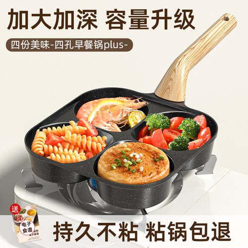 加深早餐锅煎饼鸡蛋汉堡锅