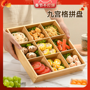 九宫格托盘餐具火锅配菜盘拼盘竹木盘围炉煮茶点心盒干果盘木质盘