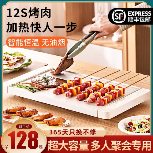 韩式烧烤炉家用电烤盘铁板烧不粘烧烤架无烟商用室内烤肉锅烤肉机