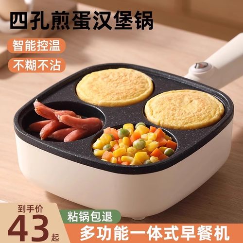 四孔煎蛋神器不粘锅鸡蛋汉堡煎锅