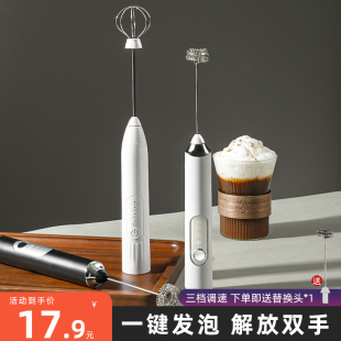 打奶泡器咖啡打泡器家用电动奶泡机充电牛奶搅拌器迷你手持打发器