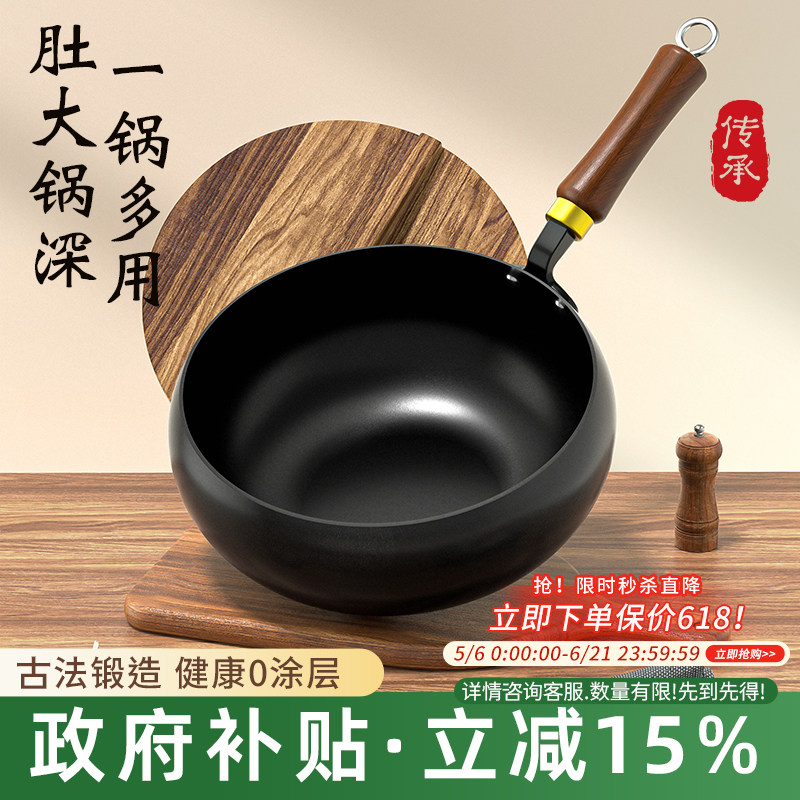 正宗章丘工艺大肚锅铁锅官方旗舰店手工家用炒菜锅无涂层不粘炒锅