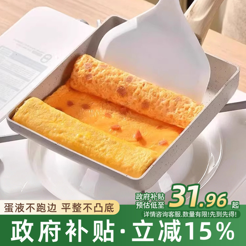 玉子烧煎锅日式家用平底锅