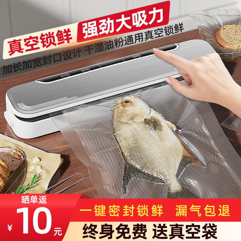 【漏气包退】抽真空锁鲜超强吸力