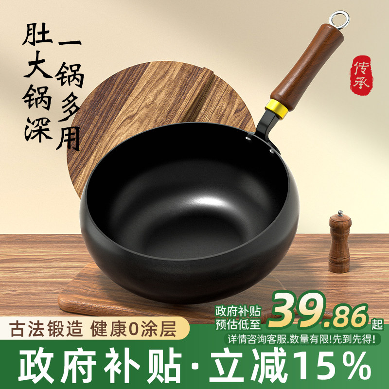 章丘大肚铁锅不粘锅家用炒菜锅
