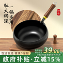 正宗章丘工艺大肚锅铁锅官方旗舰店手工家用炒菜锅无涂层不粘炒锅