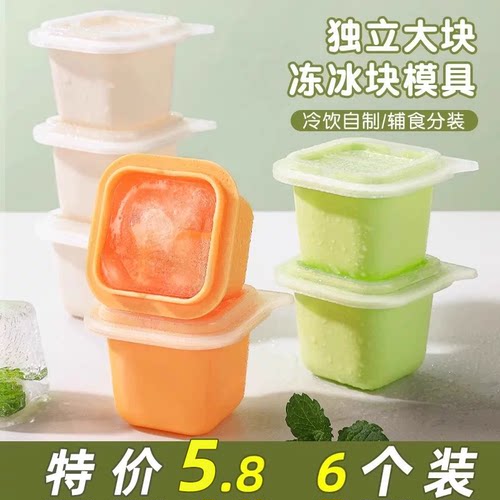 冰块模具冰格制冰冰块模具家用