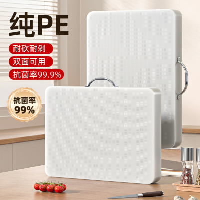 菜板家用抗菌防霉加厚厨房塑料
