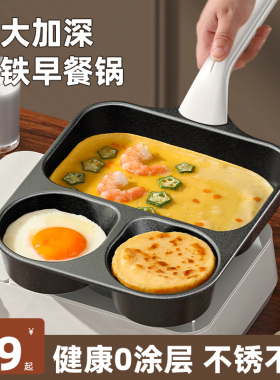 铸铁三合一早餐锅平底牛排煎锅不粘锅鸡蛋汉堡锅家用煎饼煎蛋神器