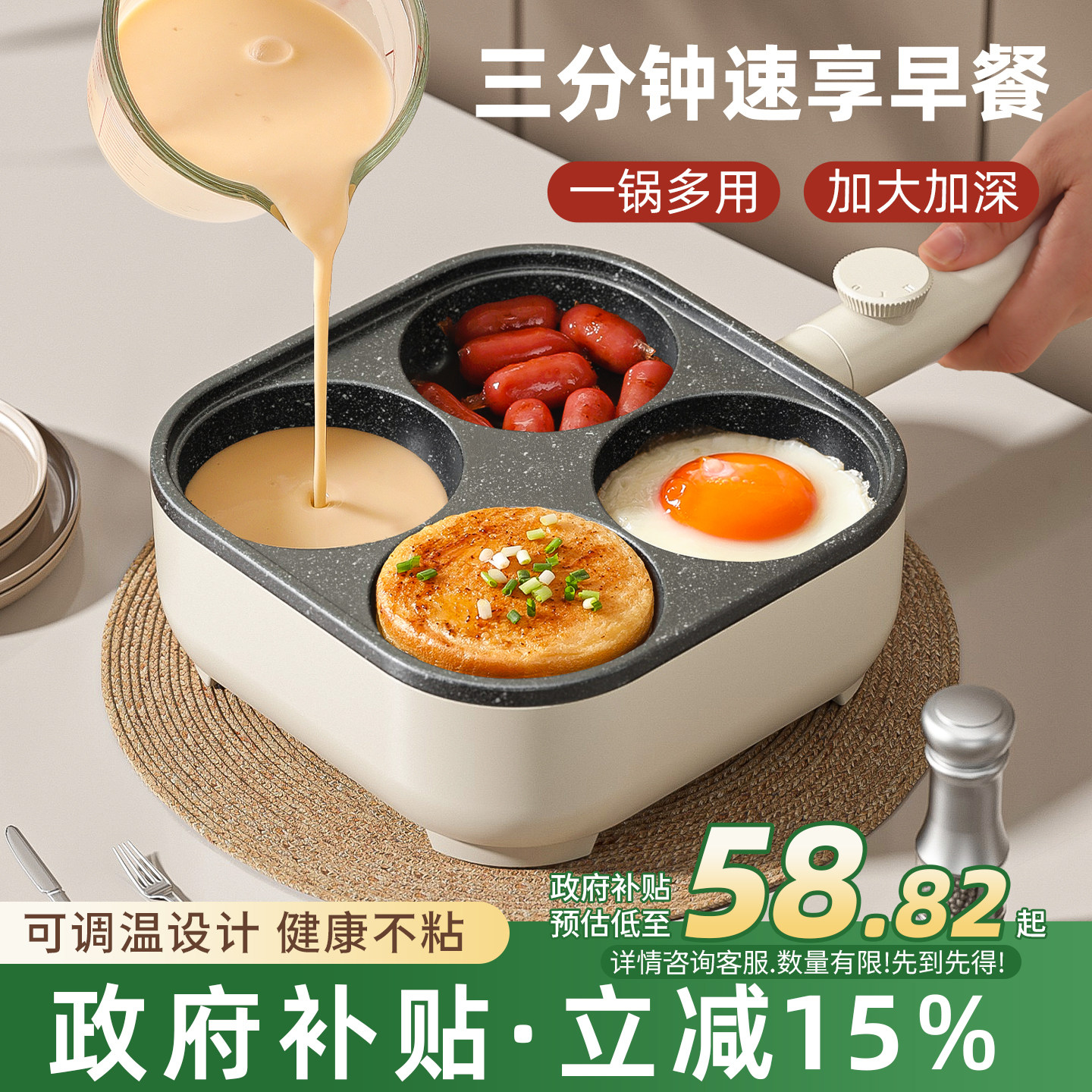 四孔煎蛋锅早餐锅煎蛋神器鸡蛋汉堡锅多功能插电不粘平底锅一体机