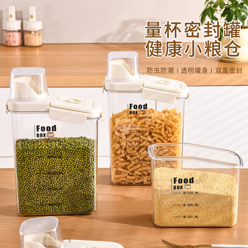 米桶密封防潮防虫家用大米粮食面粉储存罐储粮米罐五谷杂粮收纳盒
