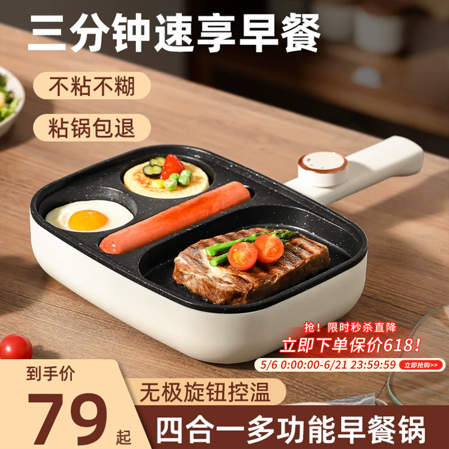 煎蛋神器蛋锅三合一鸡蛋汉堡锅早餐牛排煎锅插电不粘锅平底锅饼锅