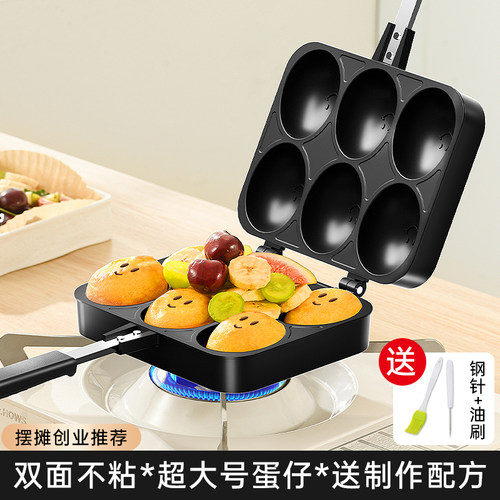 香悠悠港式网红爆浆笑脸蛋仔模具