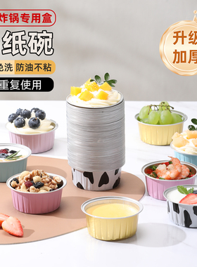 锡纸碗空气炸锅专用锡箔碗蛋糕模具家用烘焙使用锡纸碗蛋挞锡纸杯