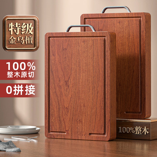 整木乌檀木菜板抗菌防霉家用食品级实木砧板厨房专用切菜案板粘板
