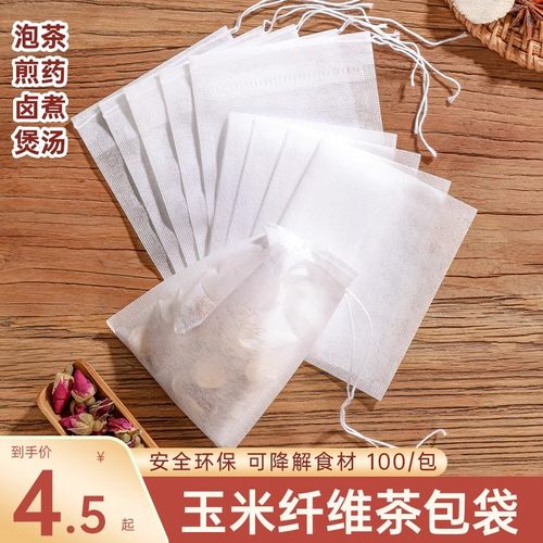 玉米纤维茶包袋一次性茶叶包