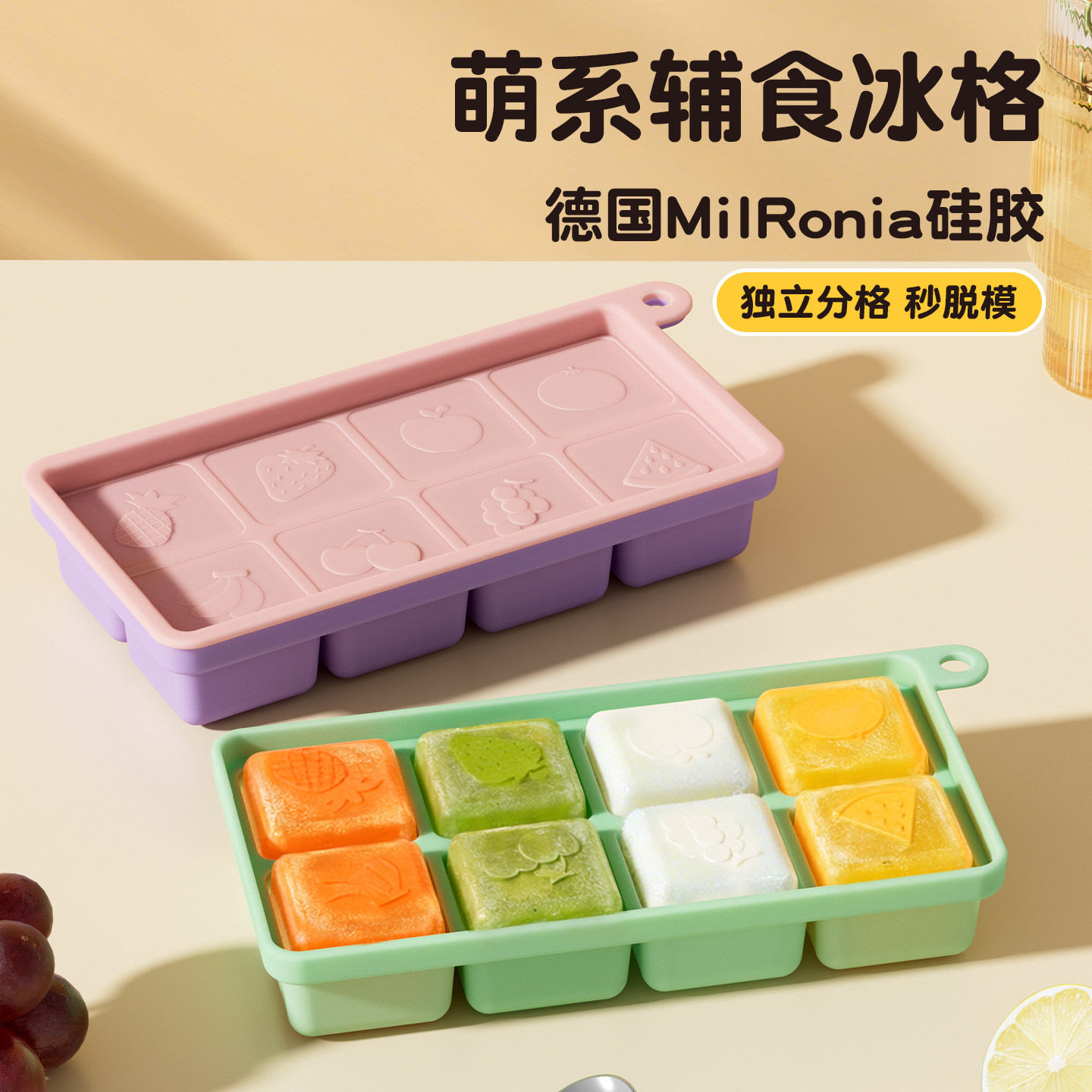 辅食冰块模具硅胶软冻冰格制冰盒家用食品级冷冻格神器储存盒磨具