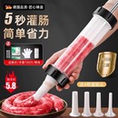 灌肠器机家用手动香肠机灌肠机肉肠肠衣灌香肠 腊肠神器 工具罐装