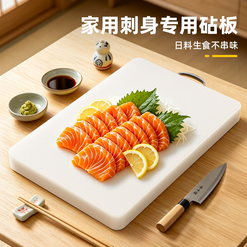 塑料pe菜板食品级三文鱼砧板家用寿司厨房专用刺身占板抗菌大案板