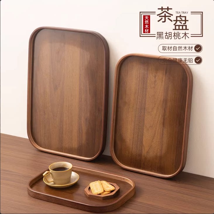 家用胡桃木质托盘商用长方形茶盘商用水果点心收纳盘待客专用餐盘