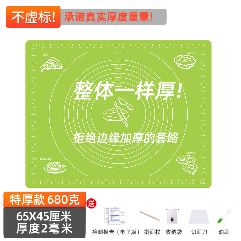 45*65果绿2MM揉面垫+四件套