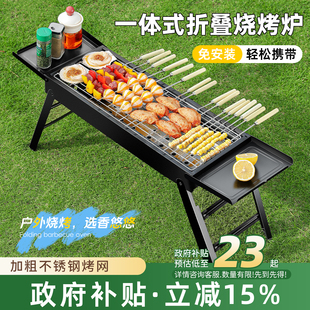 香悠悠烧烤炉家用烧烤架户外折叠烤肉炉子架子木炭露营便携式 工具