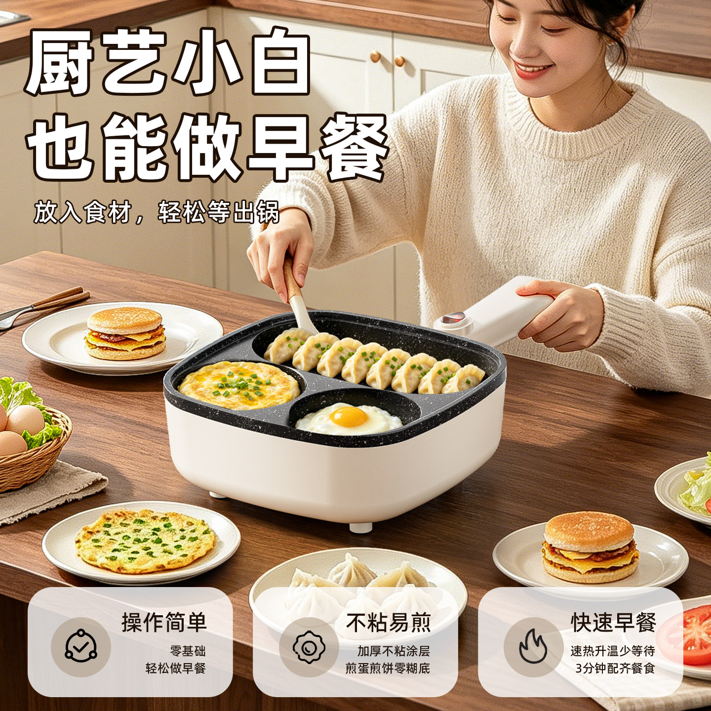 早餐锅三合一牛排煎锅不粘锅煎蛋鸡蛋汉堡锅平底煎饼小白煎蛋神器