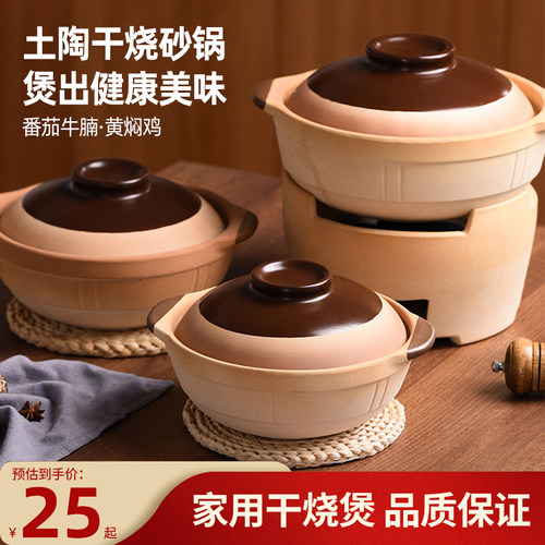老式土砂锅炖锅家用燃气高温干 干烧不裂煲仔饭小沙锅煲汤瓦煲陶