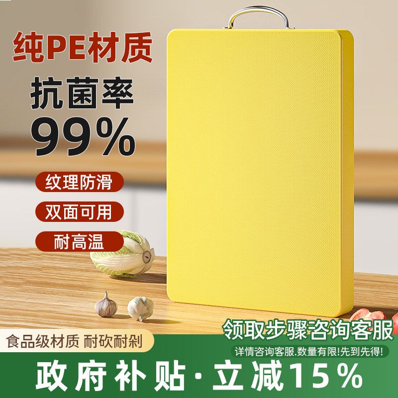 菜板抗菌防霉切菜板家用砧板pe案板水果面板小占粘板塑料菜墩商用