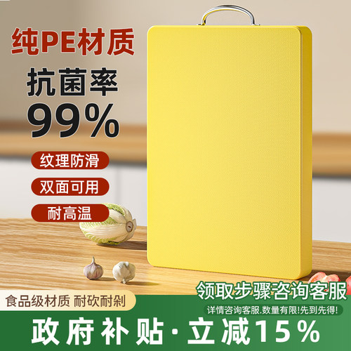 菜板抗菌防霉切菜板家用砧板pe案板水果面板小占粘板塑料菜墩商用