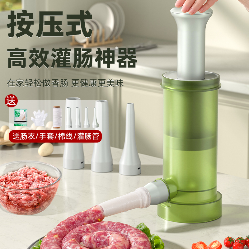 灌香肠神器家用手动香肠灌肠机