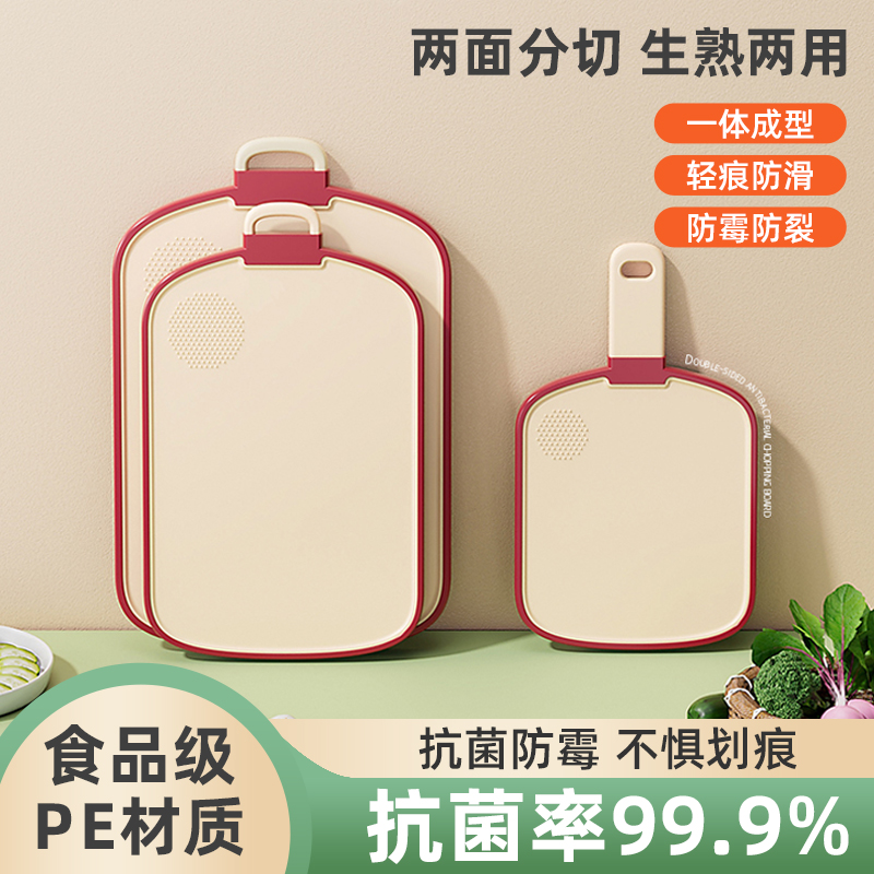 食品級pe菜板寶寶輔食水果切菜板