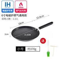 Frying pan, home breakfast non-stick pan, pancake and egg frying pan, crepe pan, mille-feuille cake crust, induction cooker special thumbnail 4