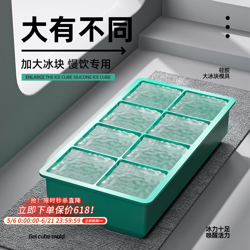 大冰块模具大号食品级硅胶冰格家用冰箱带盖储冰制冰盒冻冰块神器