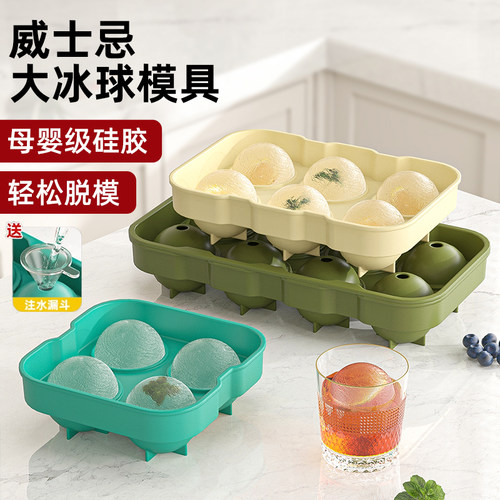 硅胶大冰球模具制冰神器威士忌