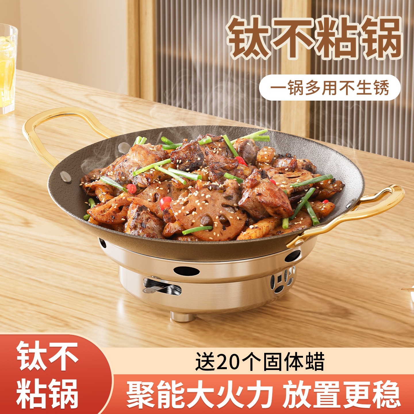 家用固体酒精炉钛干锅锅具小火锅炉子专用锅仔锅一套商用炉灶底座