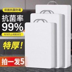 菜板家用抗菌防霉加厚厨房塑料切菜板水果小砧板PE案板刀板粘占板