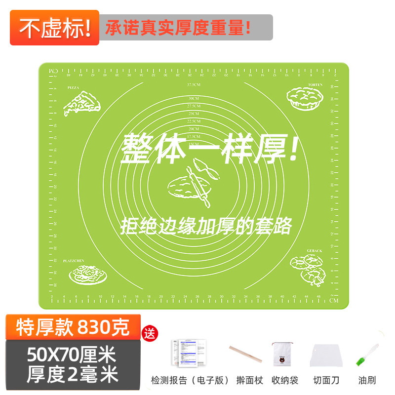 50*70果绿2MM揉面垫+四件套