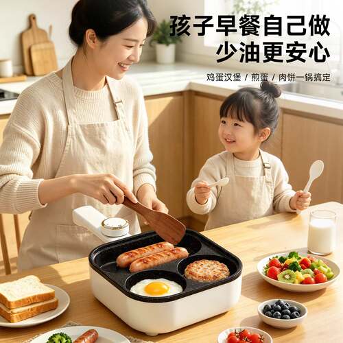 三合一早餐锅煎蛋神器鸡蛋汉堡锅牛排煎锅专用插电不粘平底饼锅机