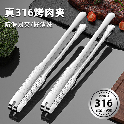 316L不锈钢大号烤肉夹子烧烤夹